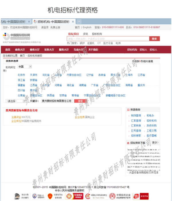 港澳官网49图库