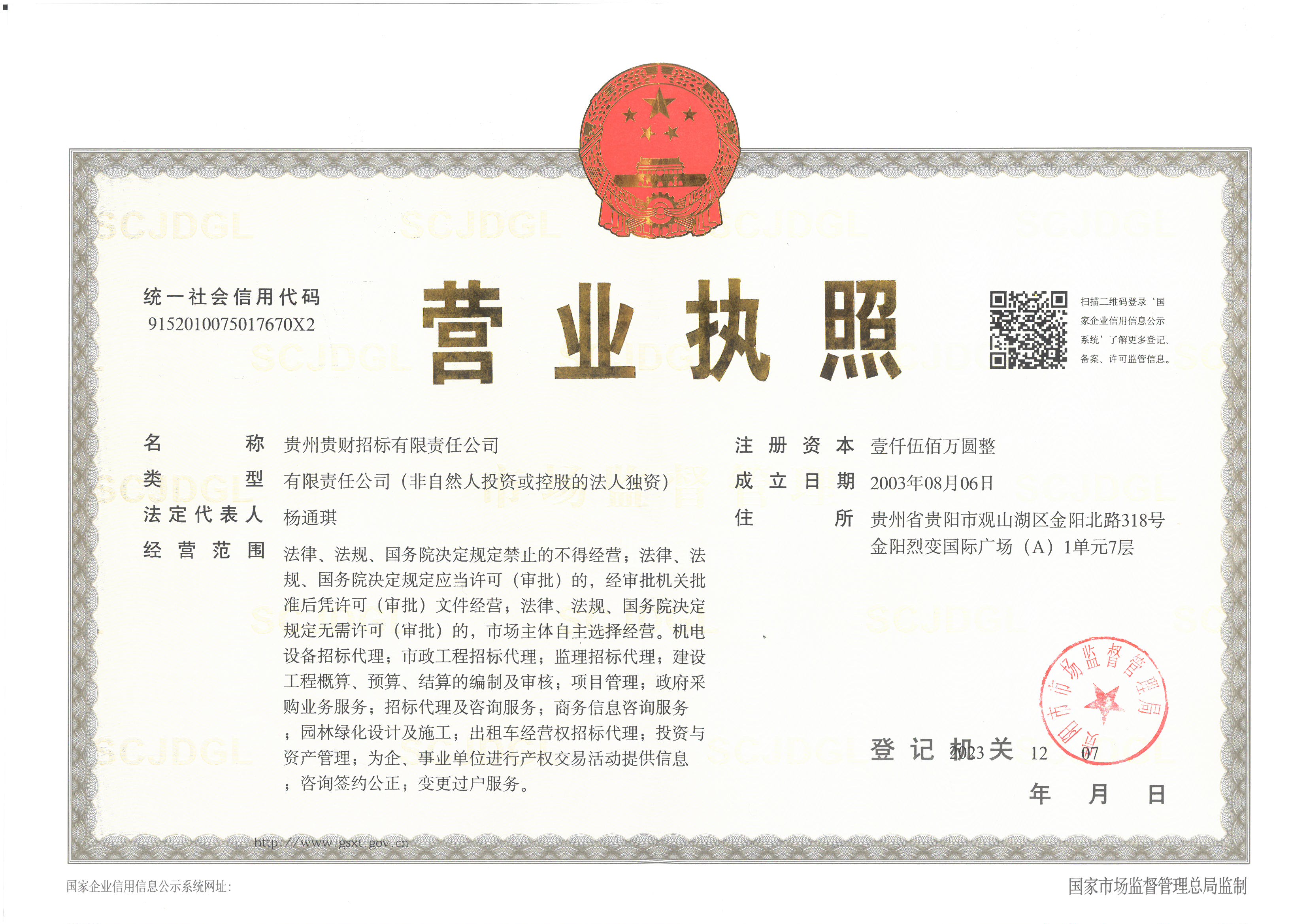港澳官网49图库