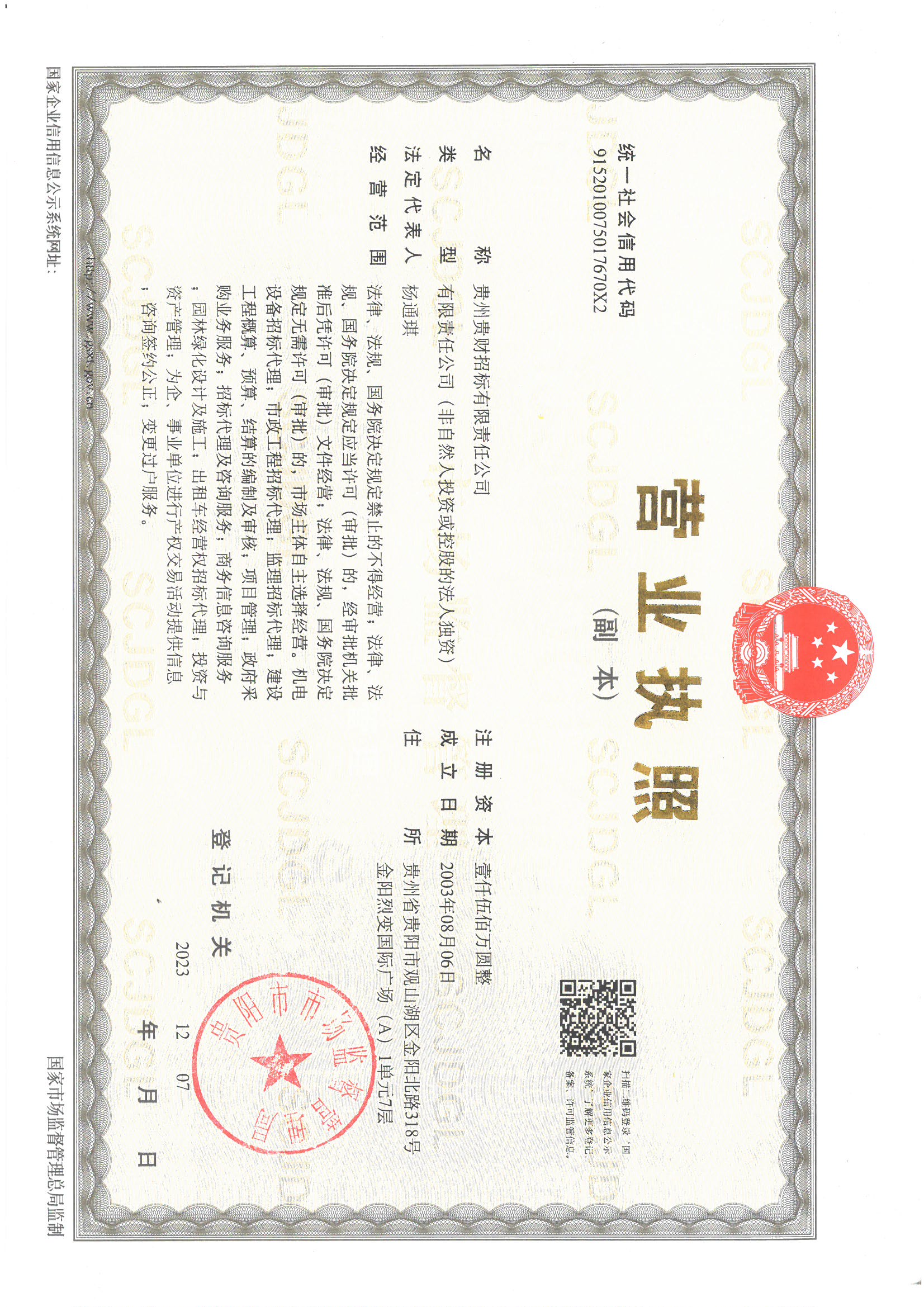 港澳官网49图库